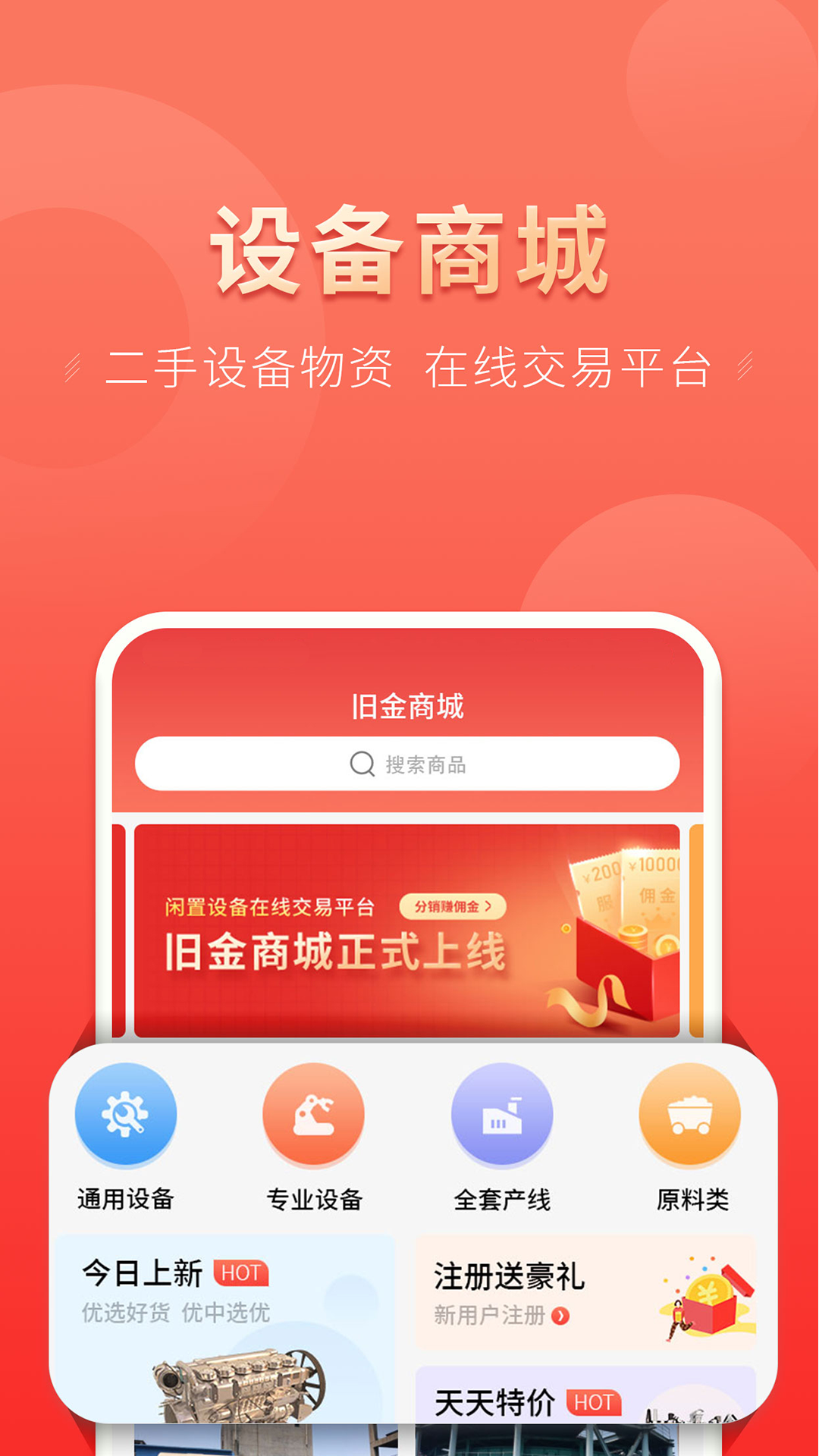 云钢联合_截图3