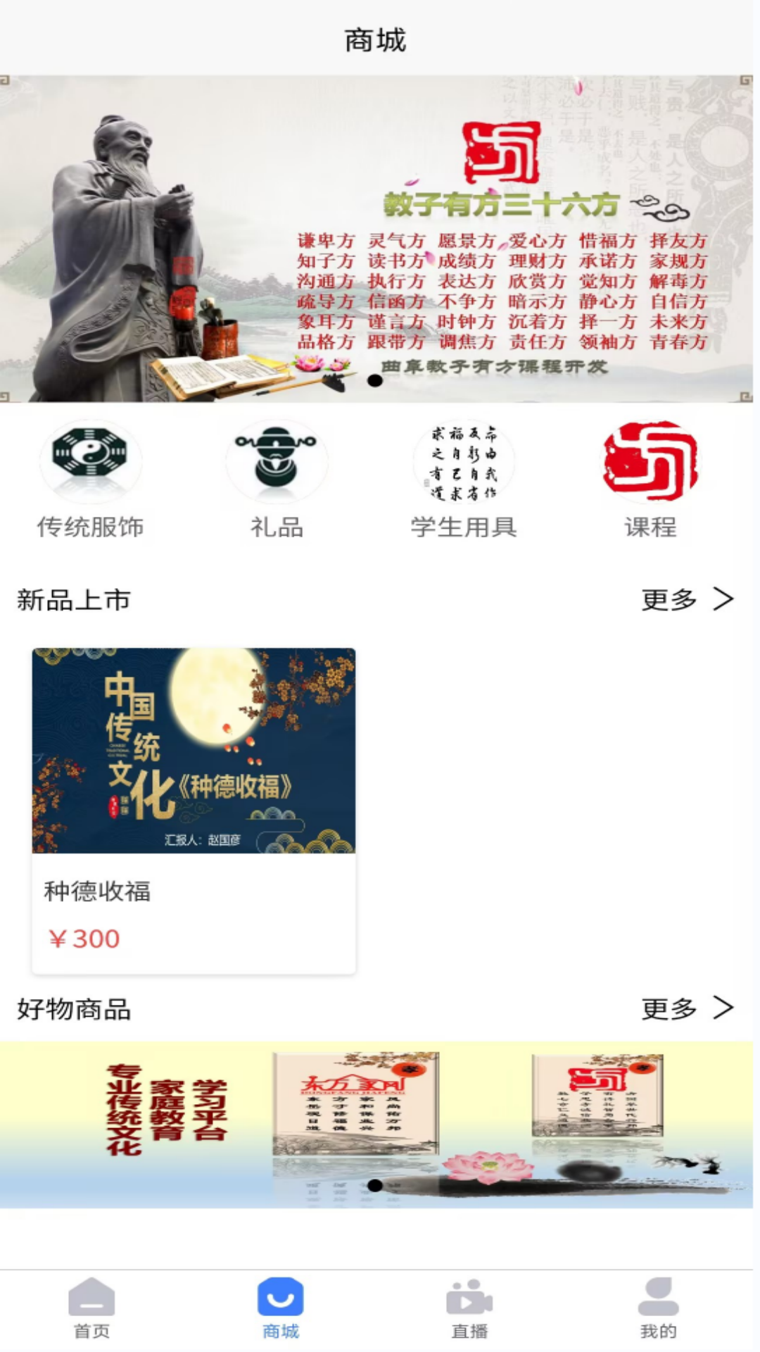 教子有方_截图1