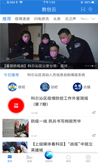 敖包云_截图1