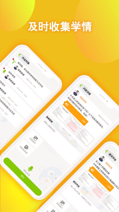 翻转学堂_截图1