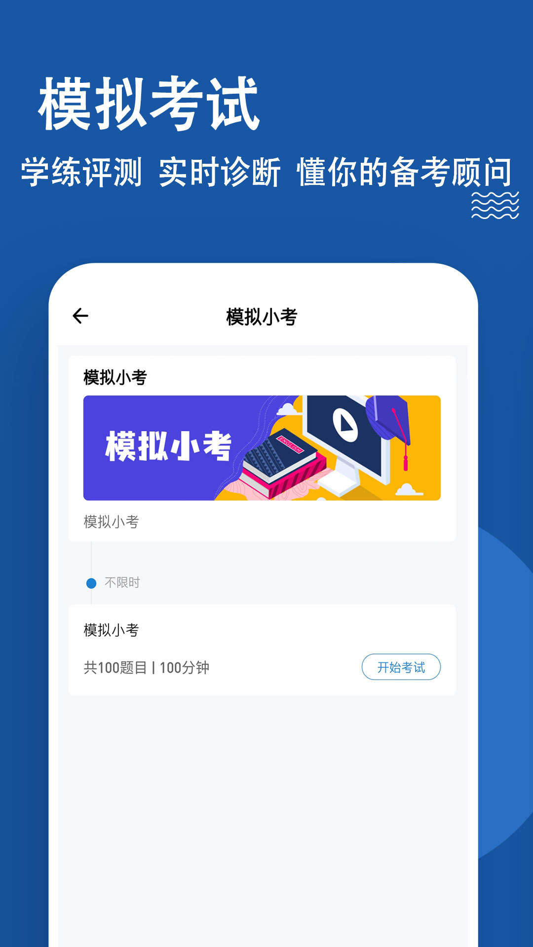 计算机一级练题狗_截图4