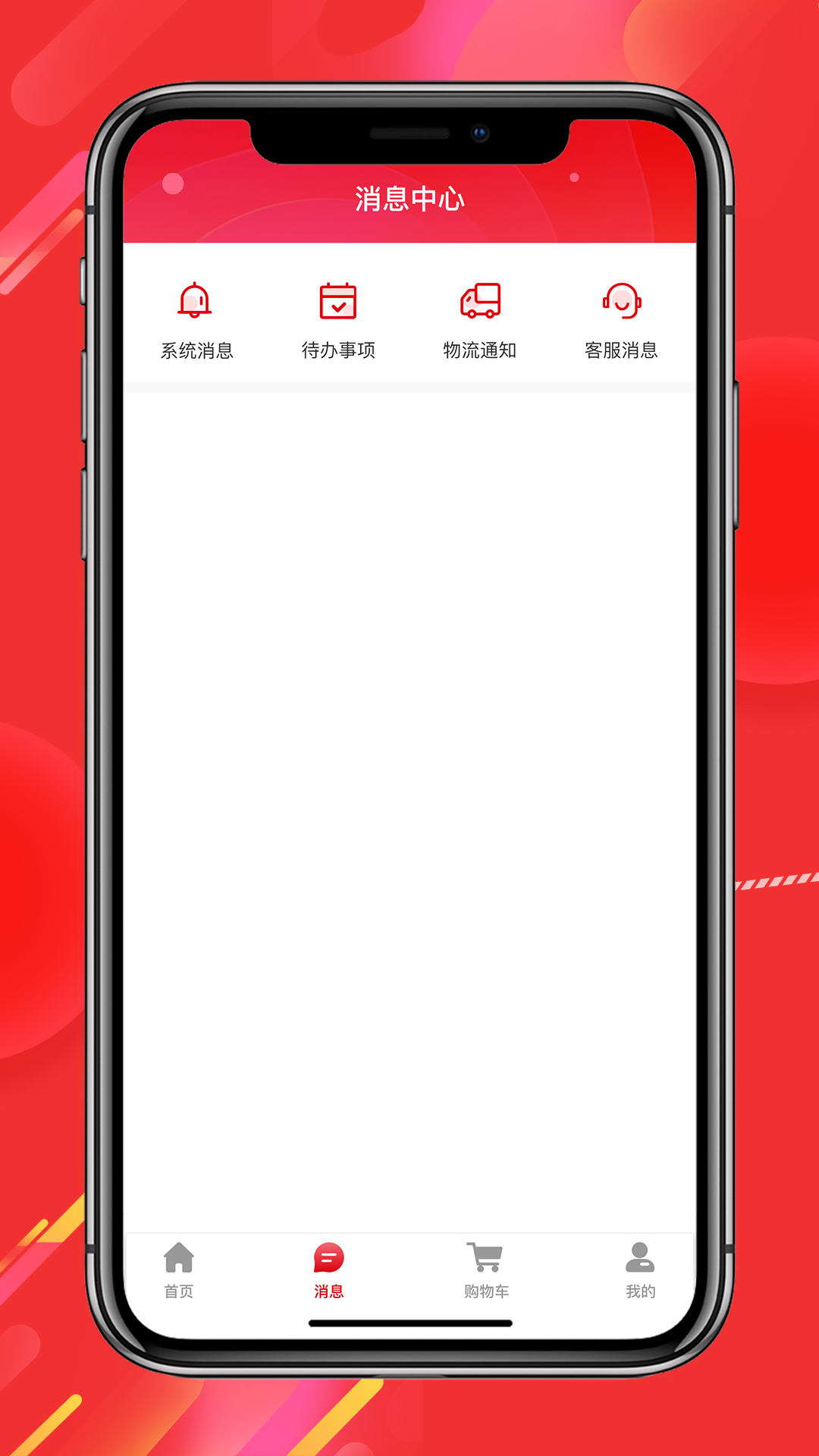 经观好物_截图5