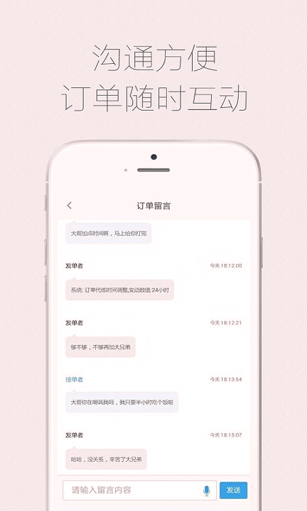 代练通_截图3