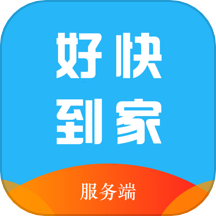 好快到家
