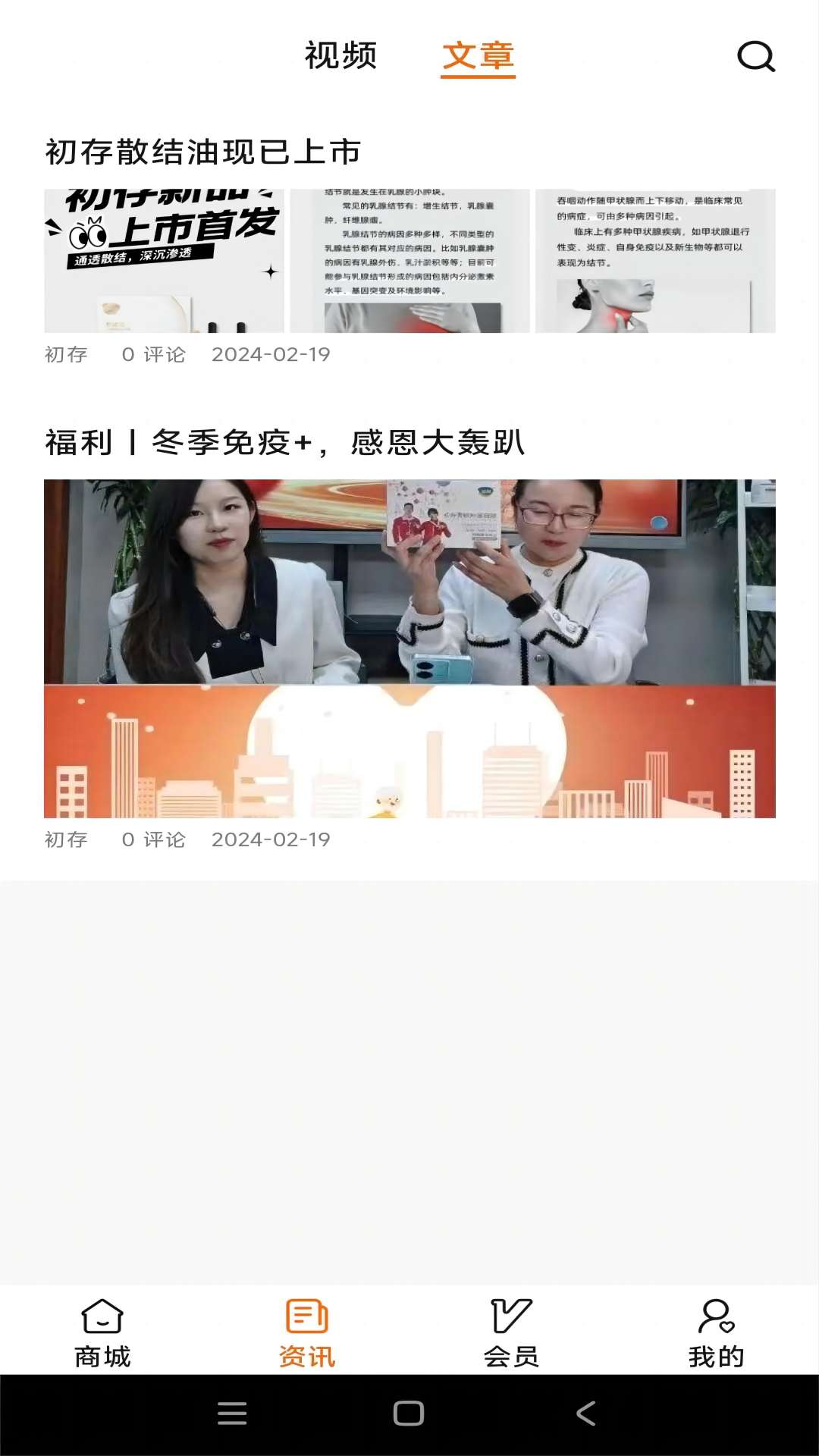 初存_截图3
