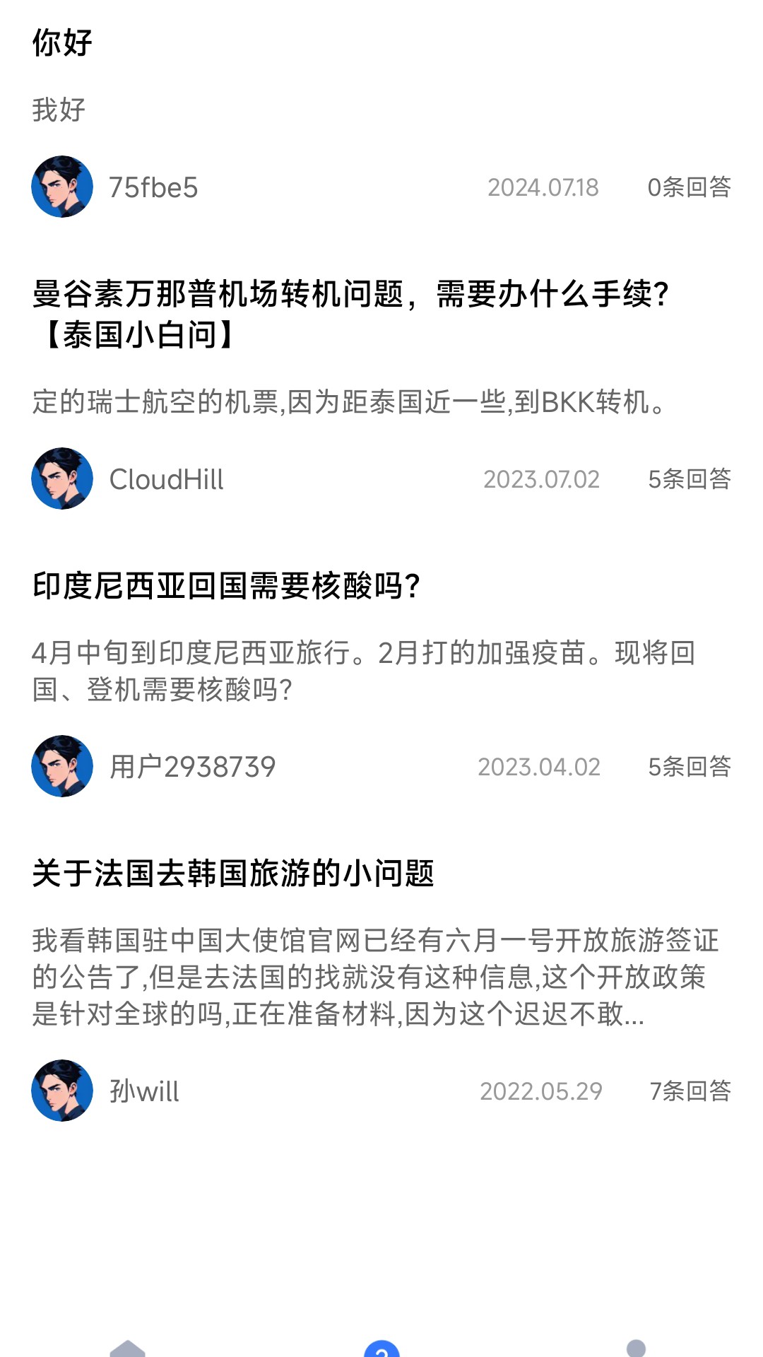 畅流无限_截图3