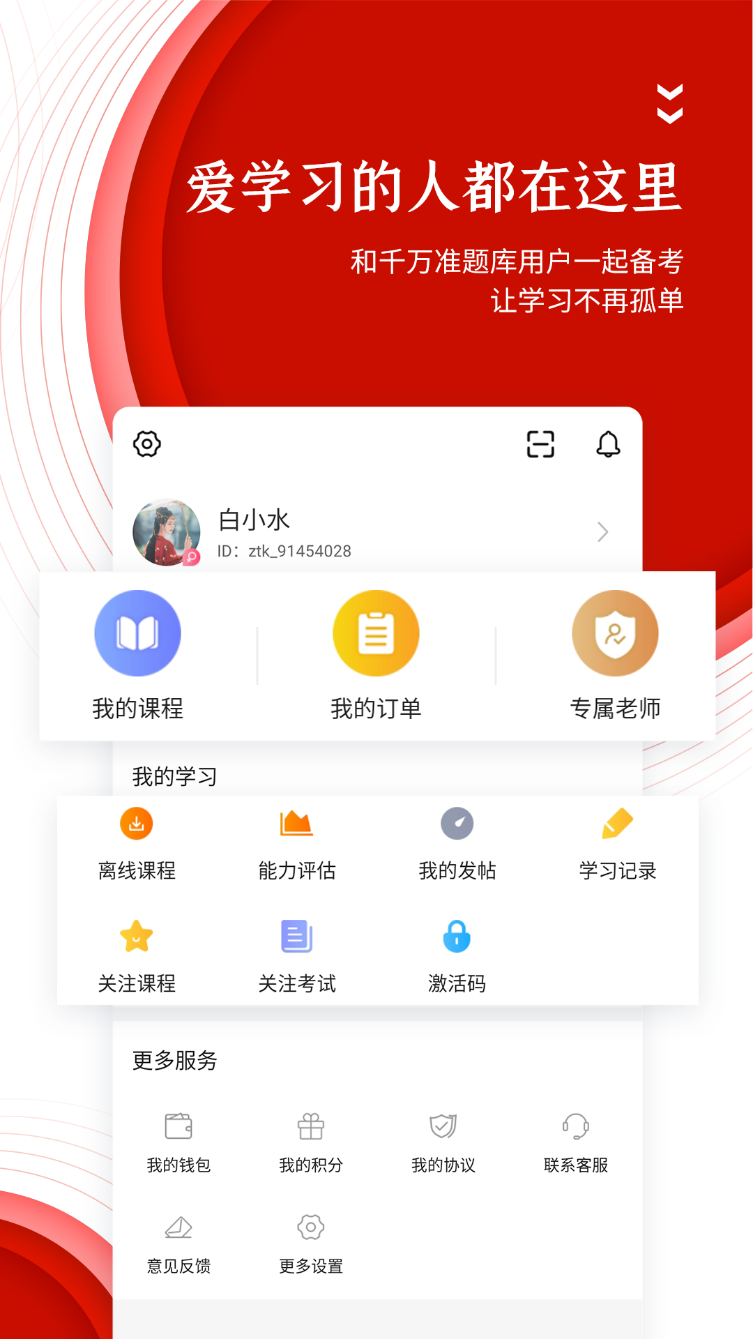 中图公考_截图5