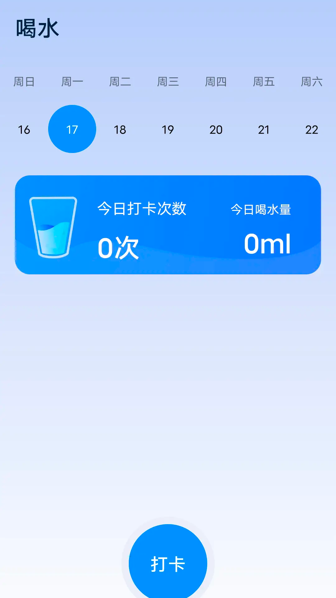 手机清理洧士_截图2