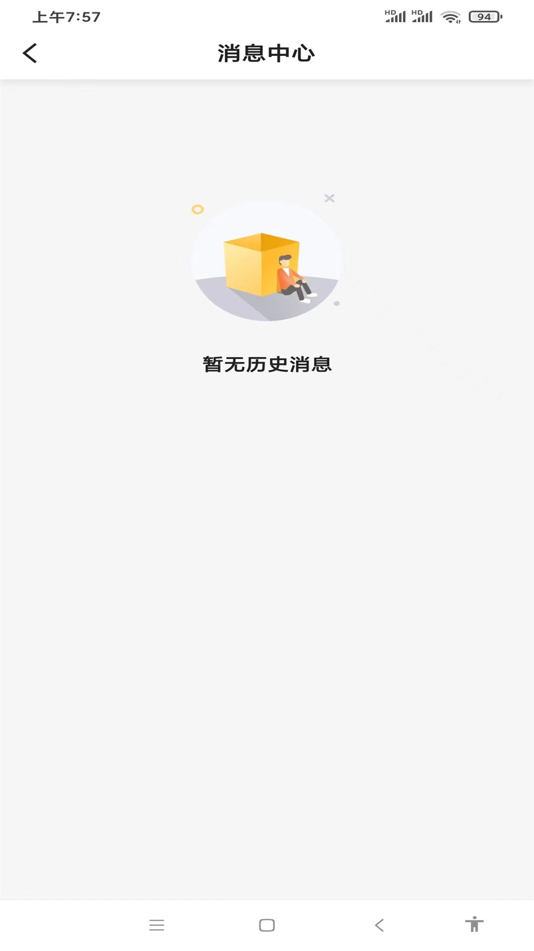 甘薯出行_截图3