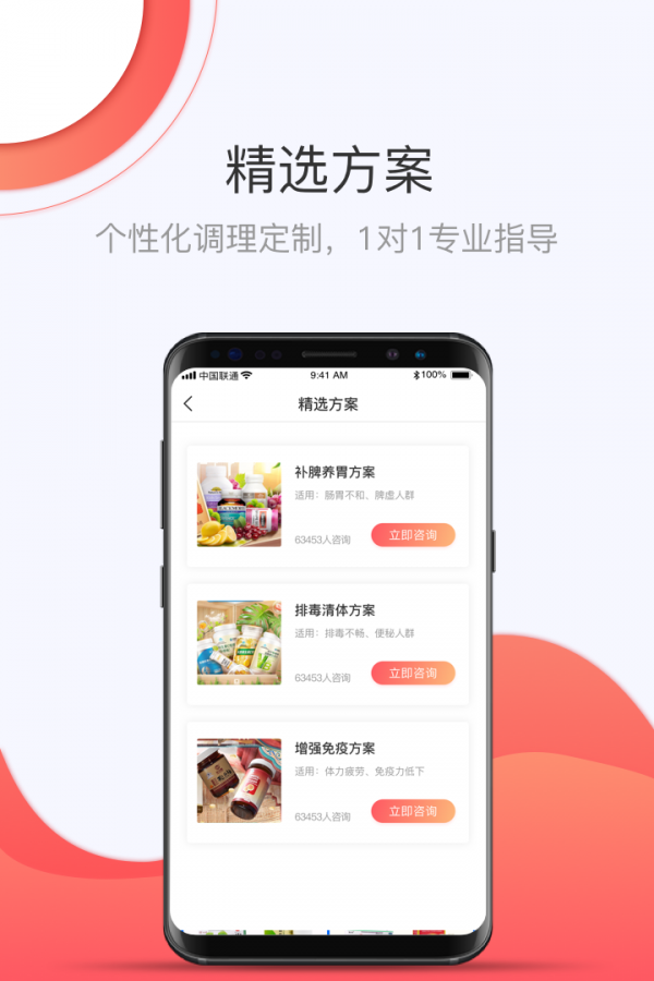 壹邦_截图2