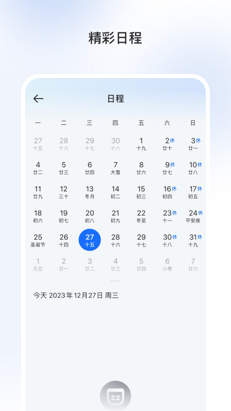巧鹿_截图2