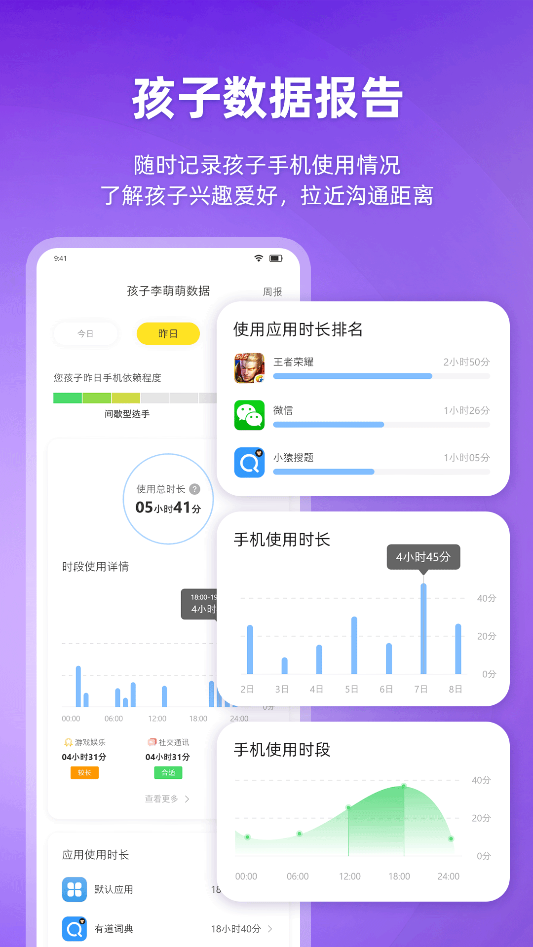 数育帮家长_截图4