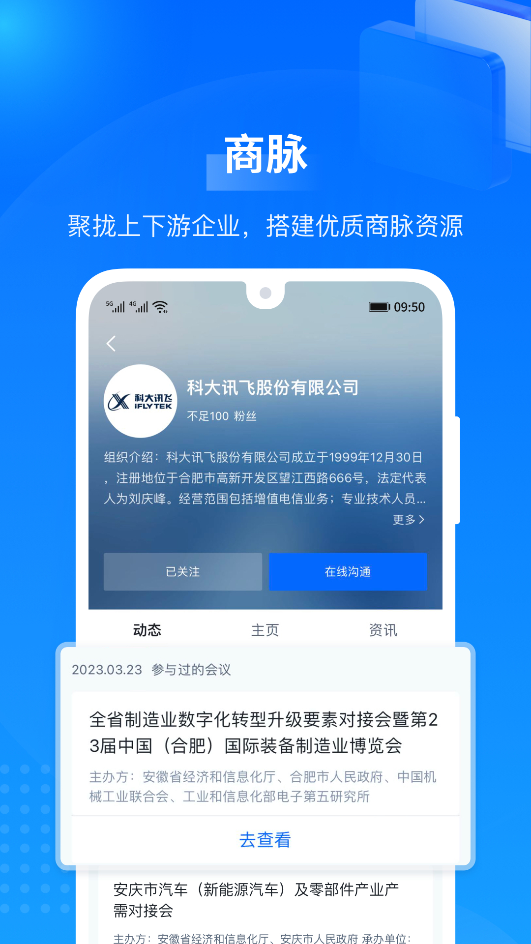 羚羊_截图3
