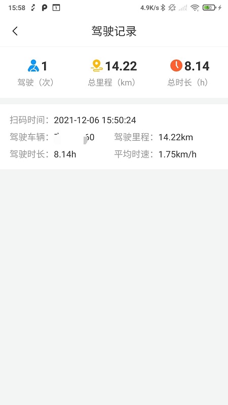 兴科绿源养护_截图4