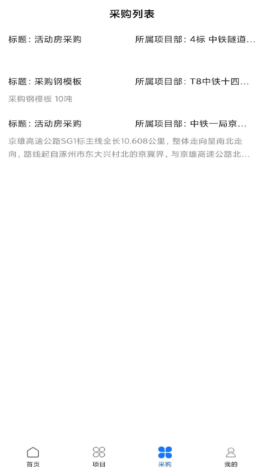 路桥地图_截图2