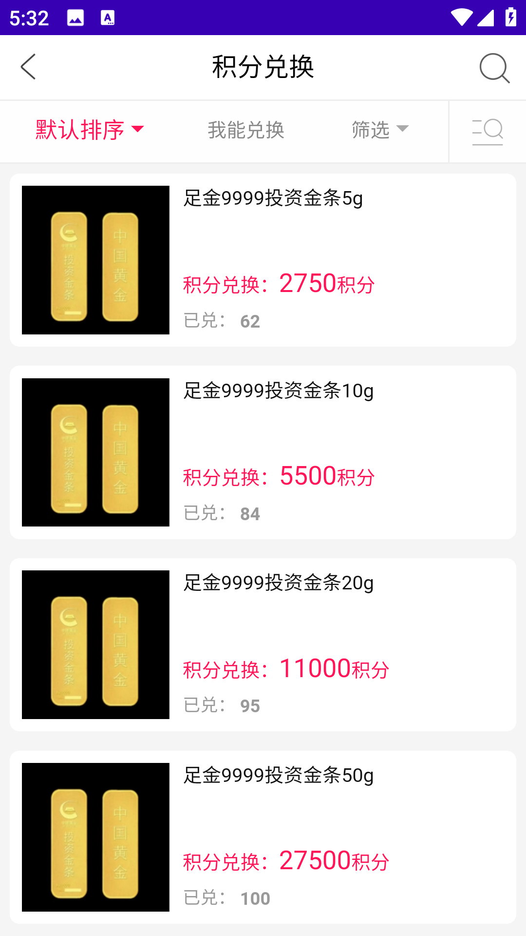 大力珠宝_截图3