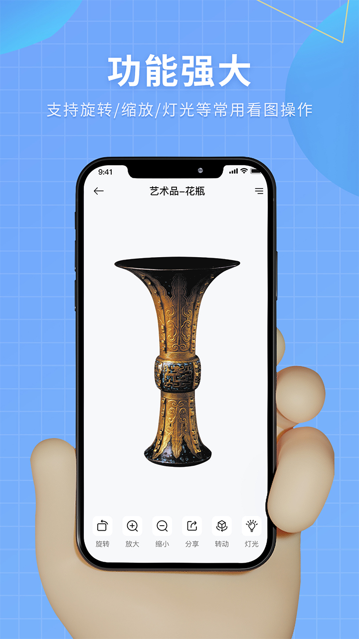 3d看图_截图4
