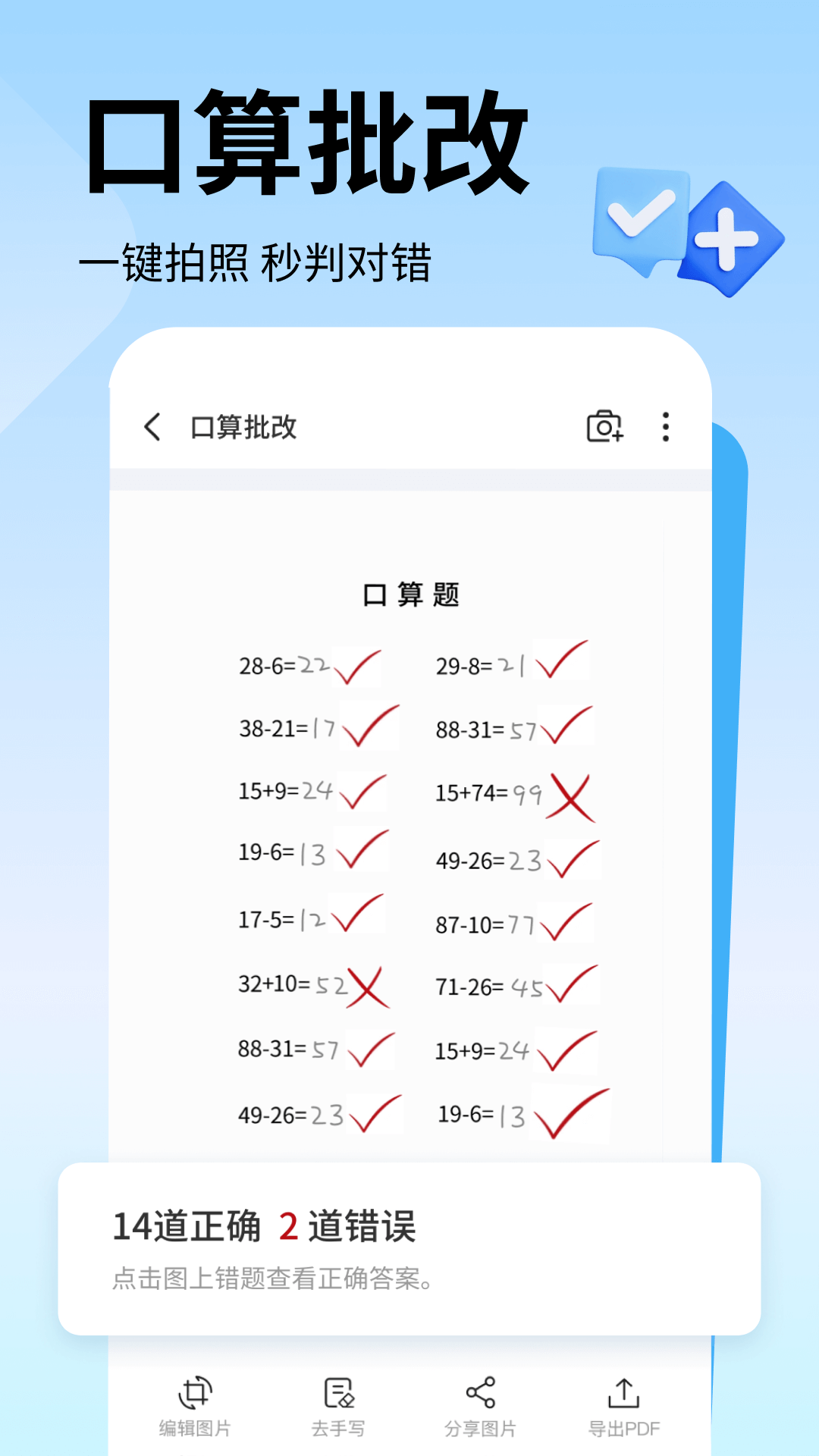 试卷大师_截图5