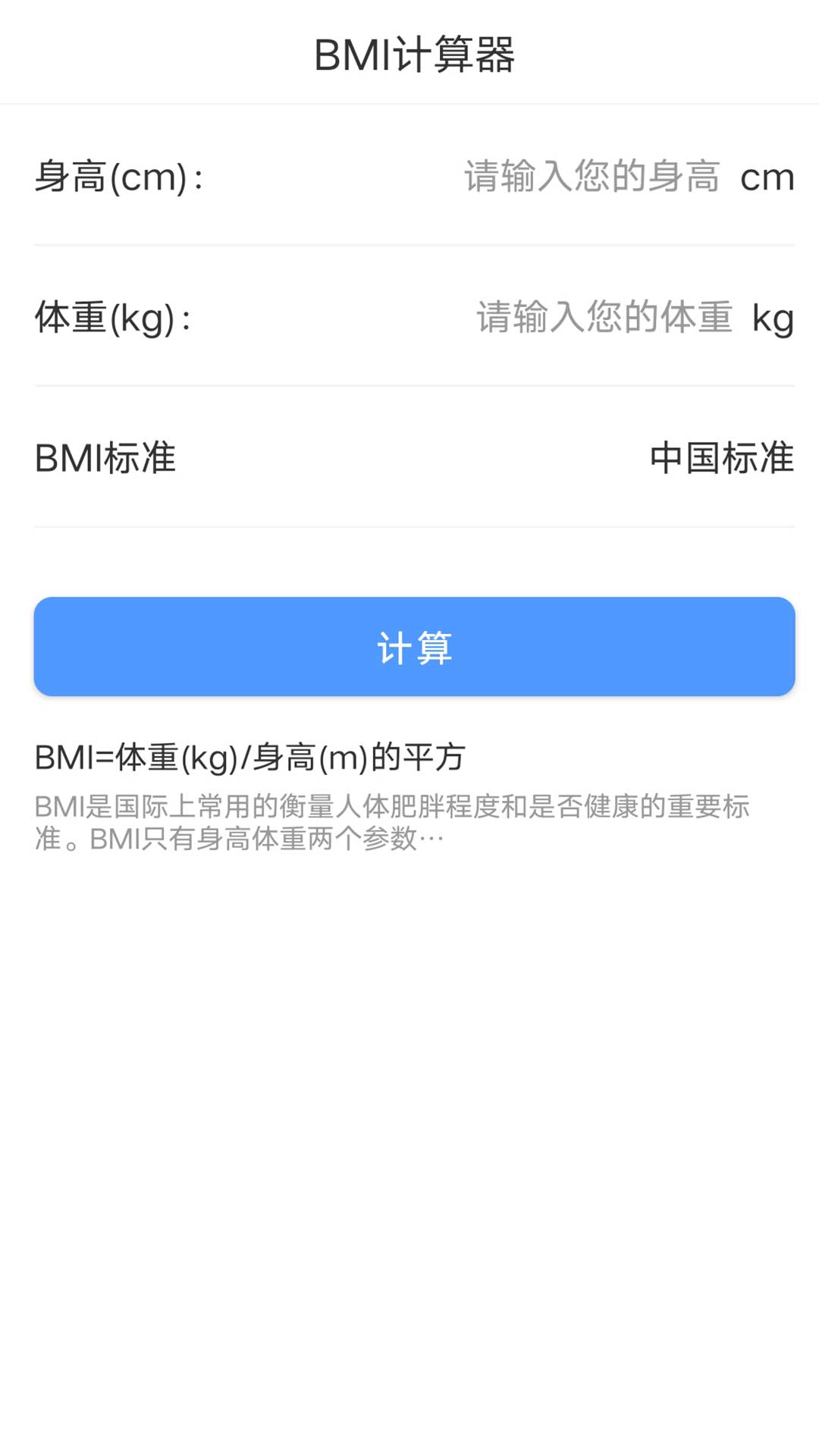 优享天气_截图5