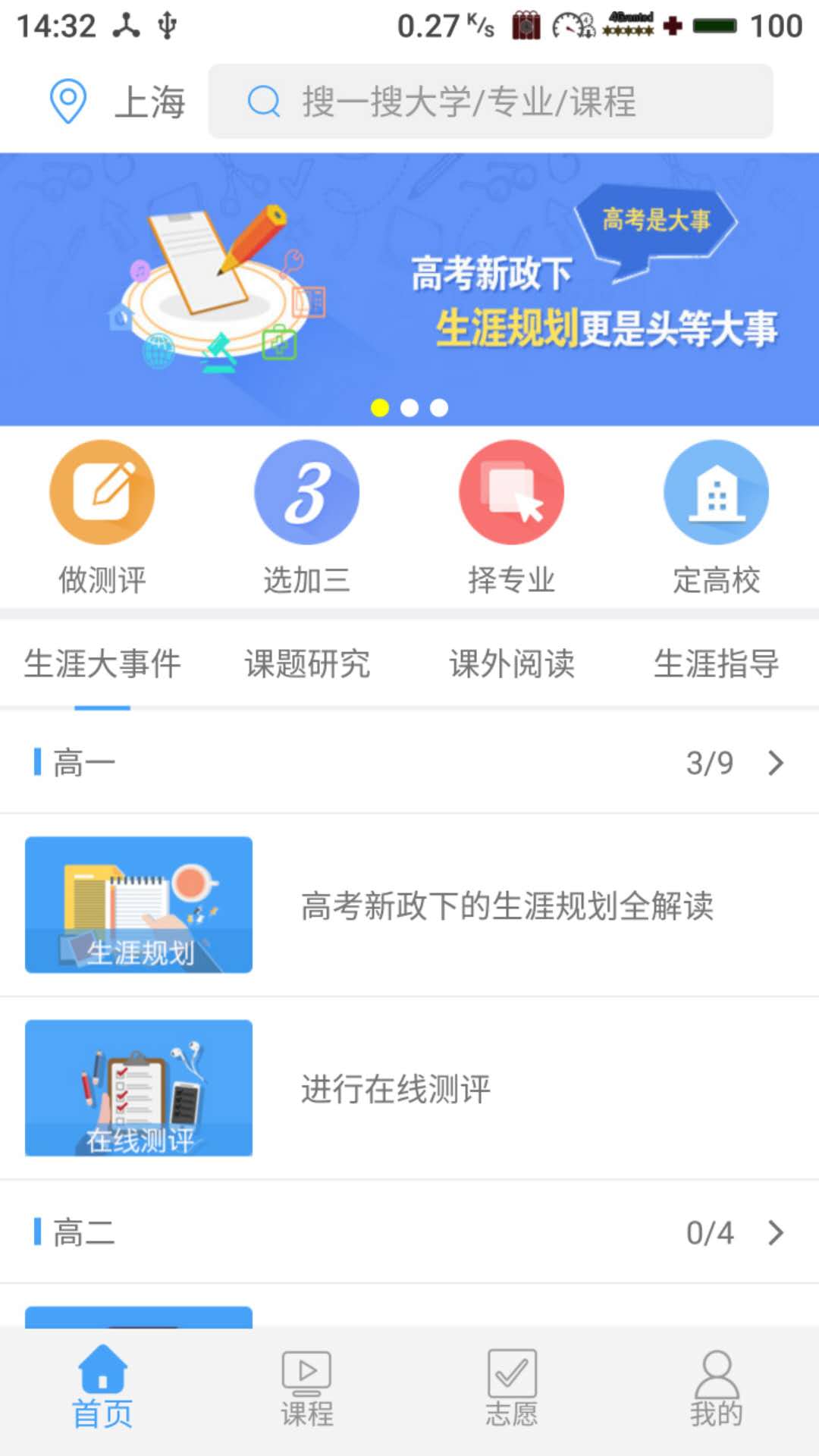 赢帆移动app平台软件_截图1