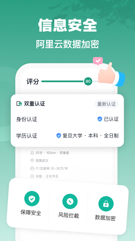 青藤之恋_截图5