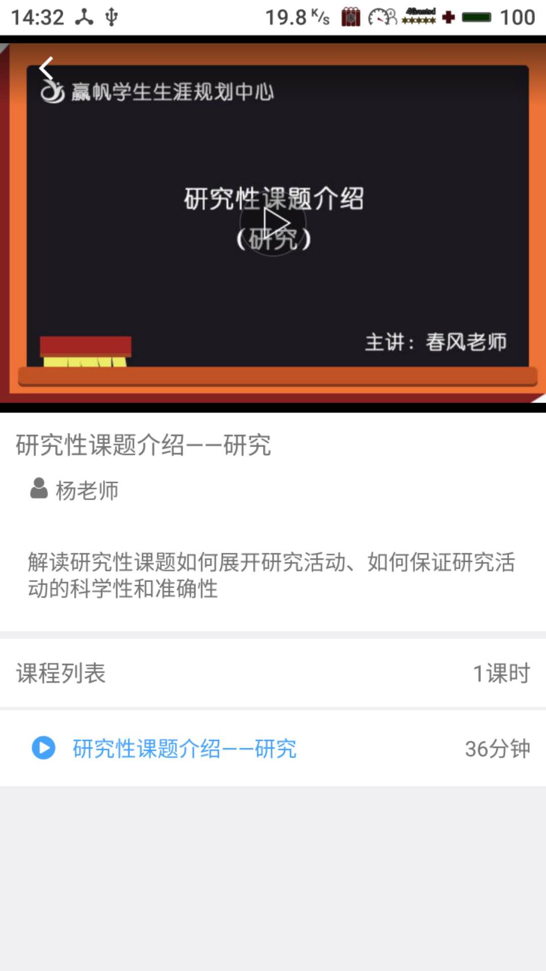 赢帆移动app平台软件_截图4