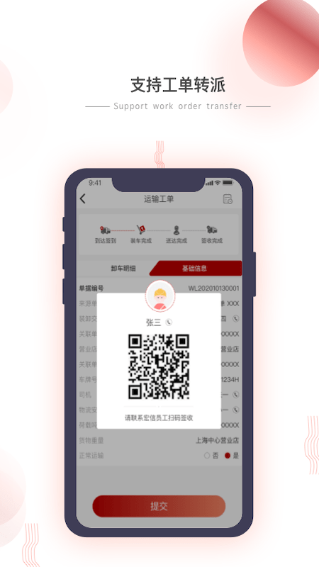小宏人司机版_截图4