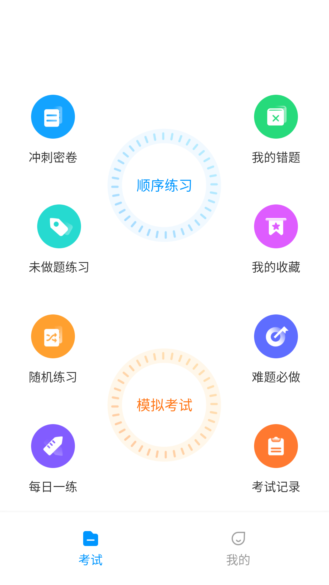 起重机考试宝典_截图2