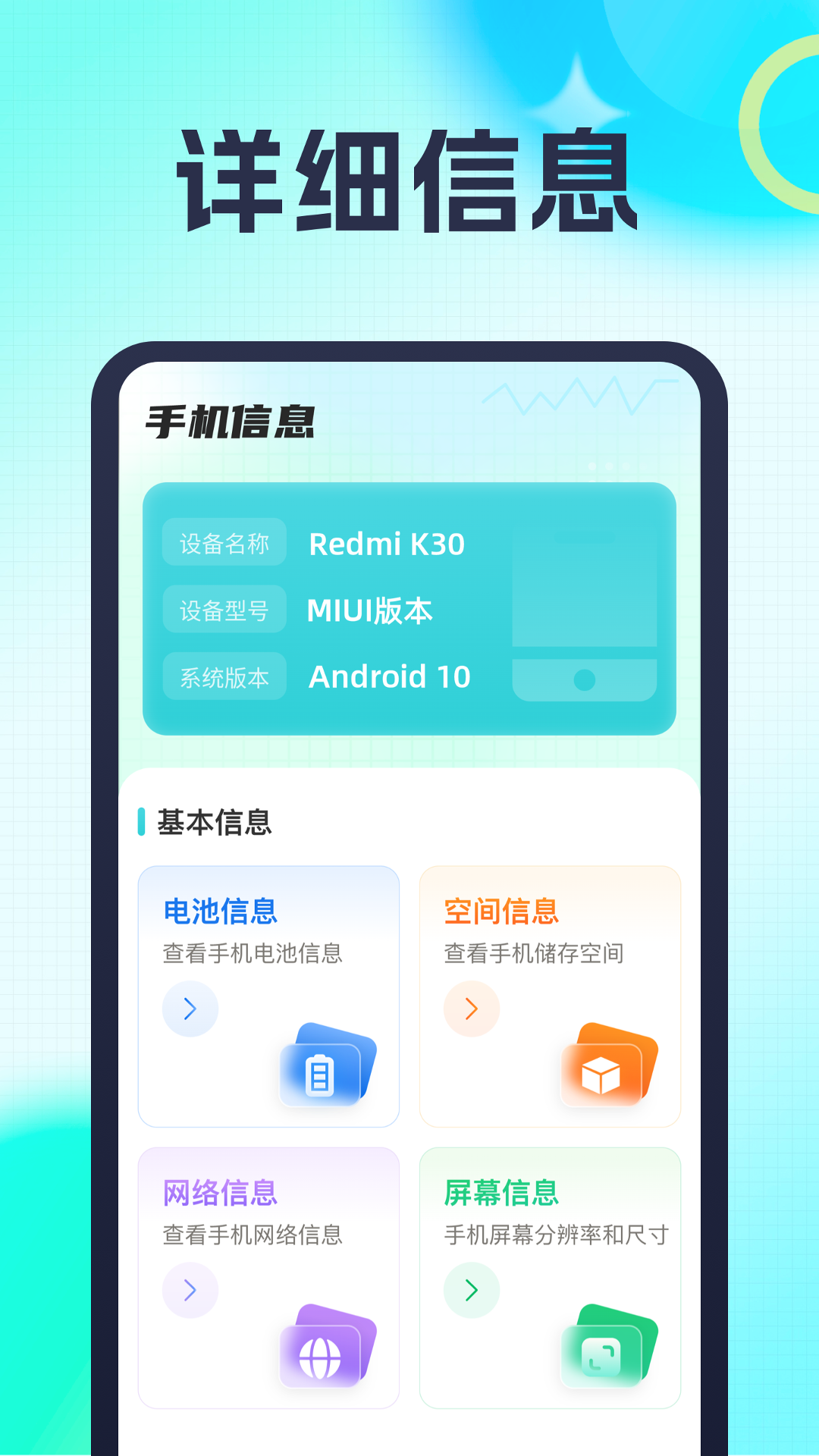 金喜充电_截图3