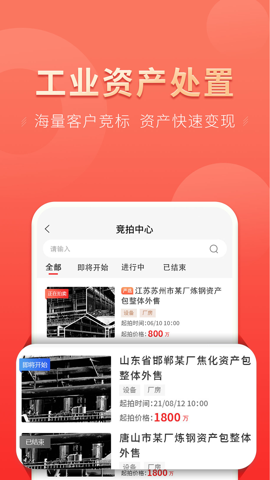 云钢联合_截图1