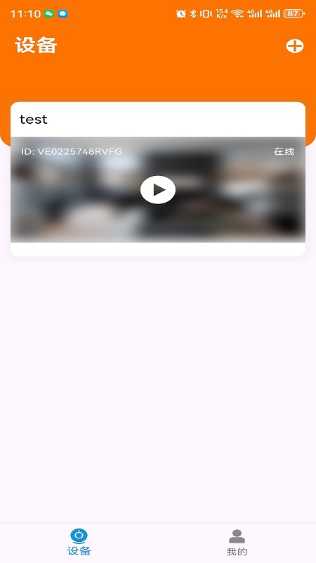 安小家_截图5
