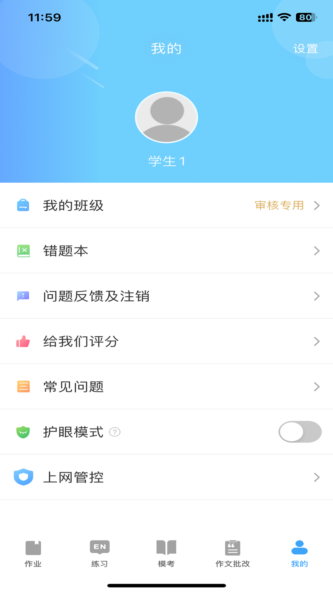 大鱼人机口语_截图4