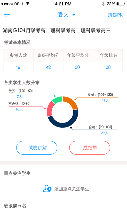 a佳老师_截图4