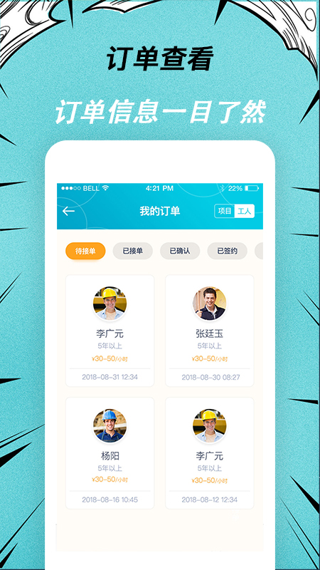 快翻新_截图4