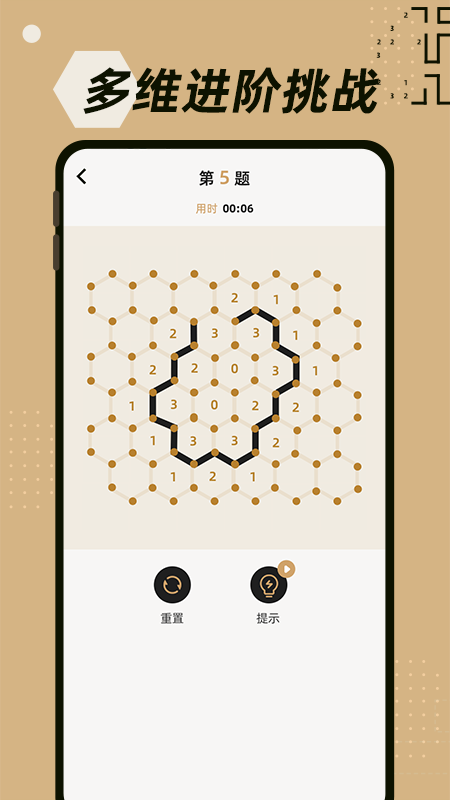 数回_截图3