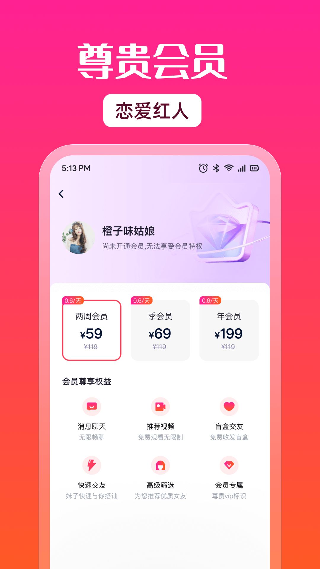 素友聊天_截图4