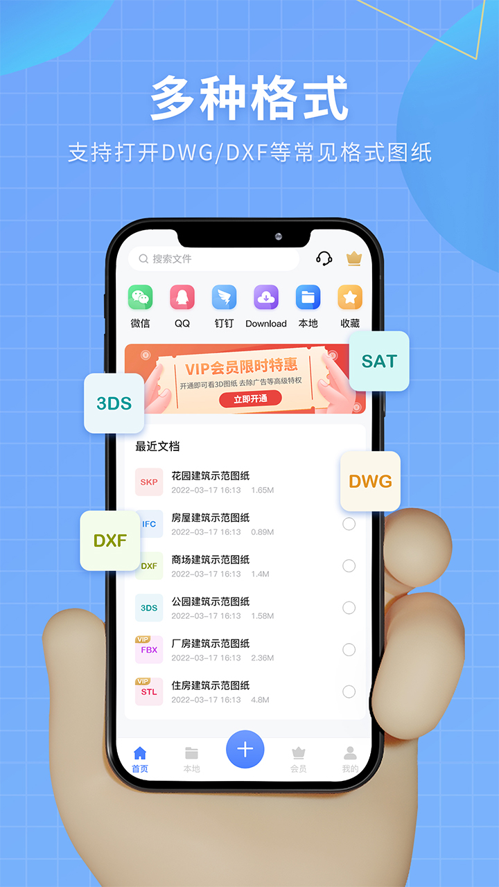3d看图_截图2