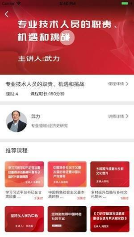 菏泽专技_截图3