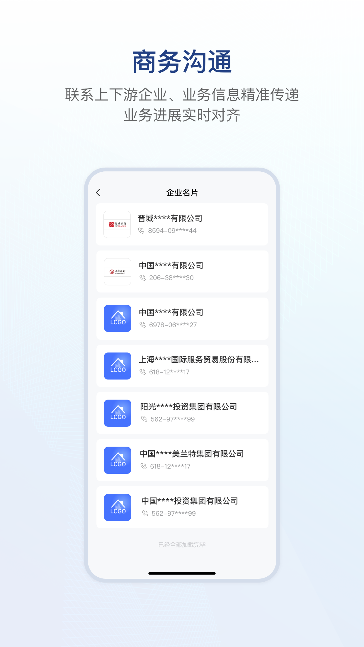 链信_截图1