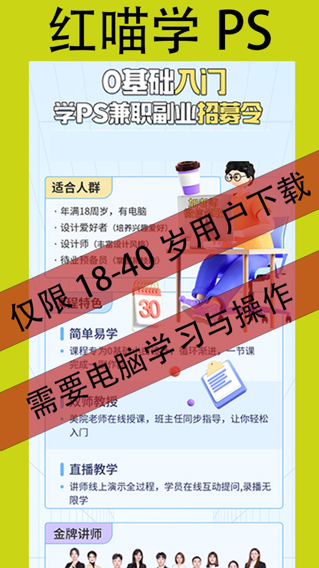 红喵学ps教程_截图2