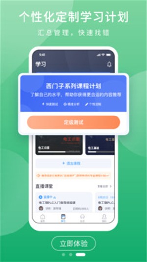 技成plc课堂_截图2