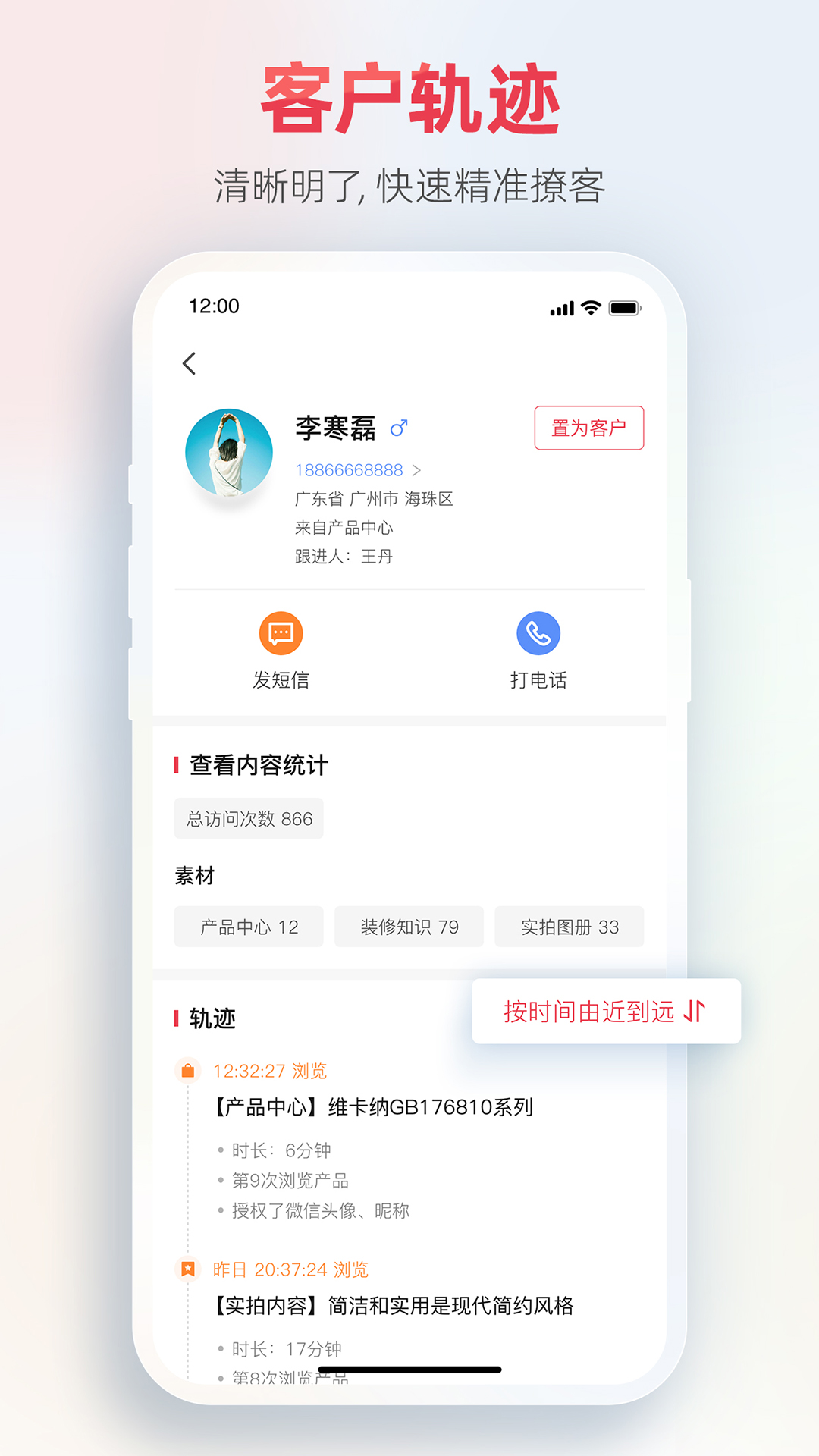 菠萝家_截图4
