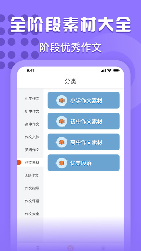 量子速写_截图4