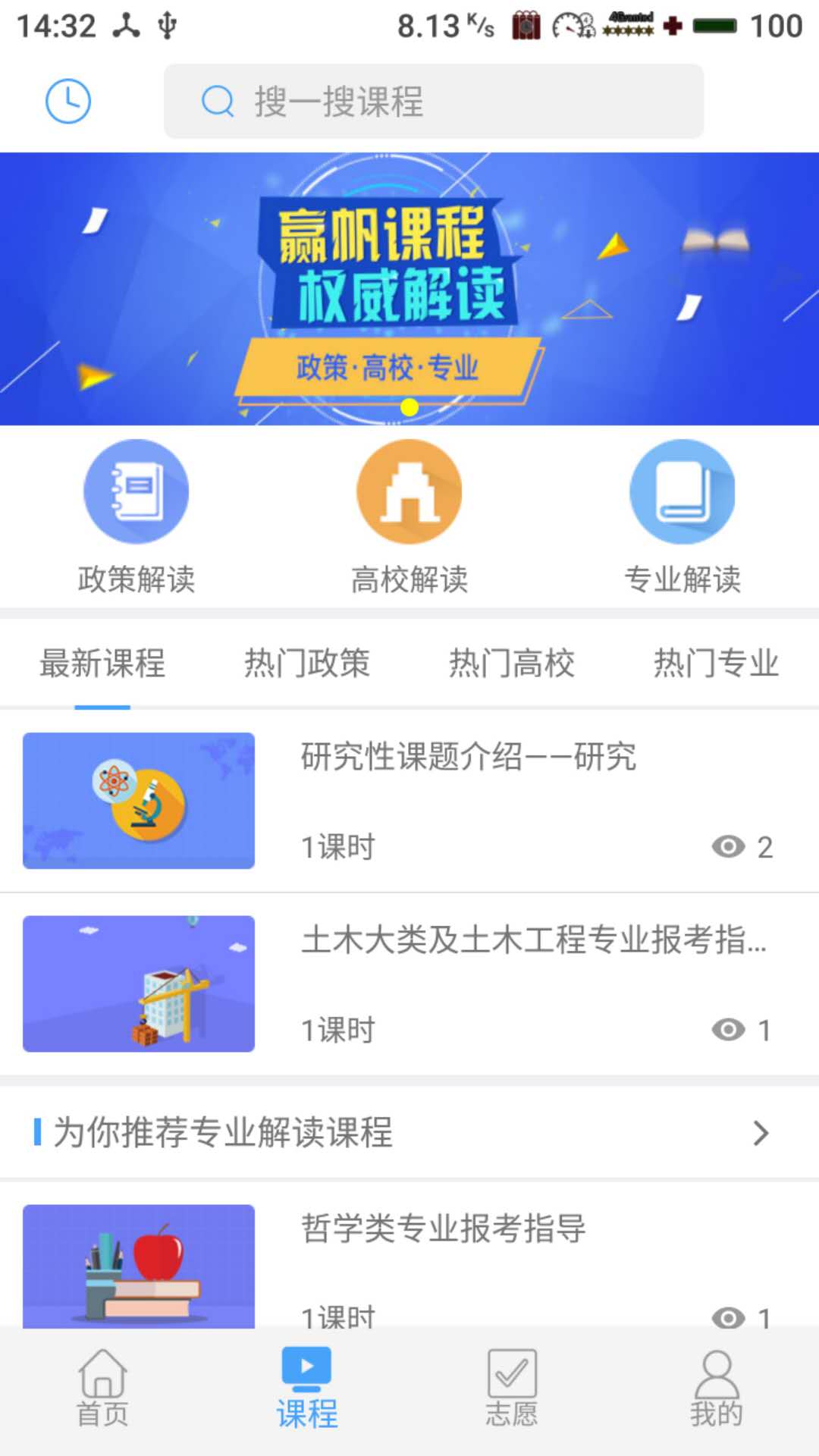 赢帆移动app平台软件_截图2