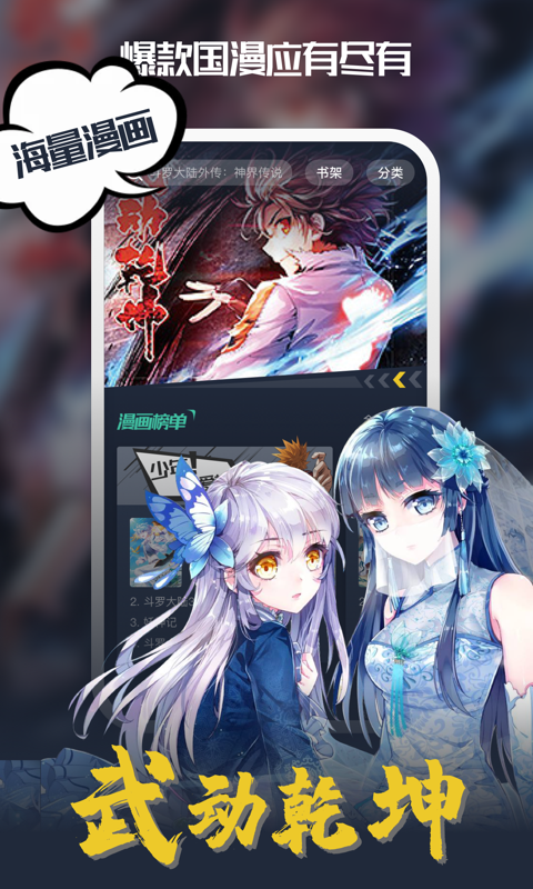 酷漫漫画_截图4