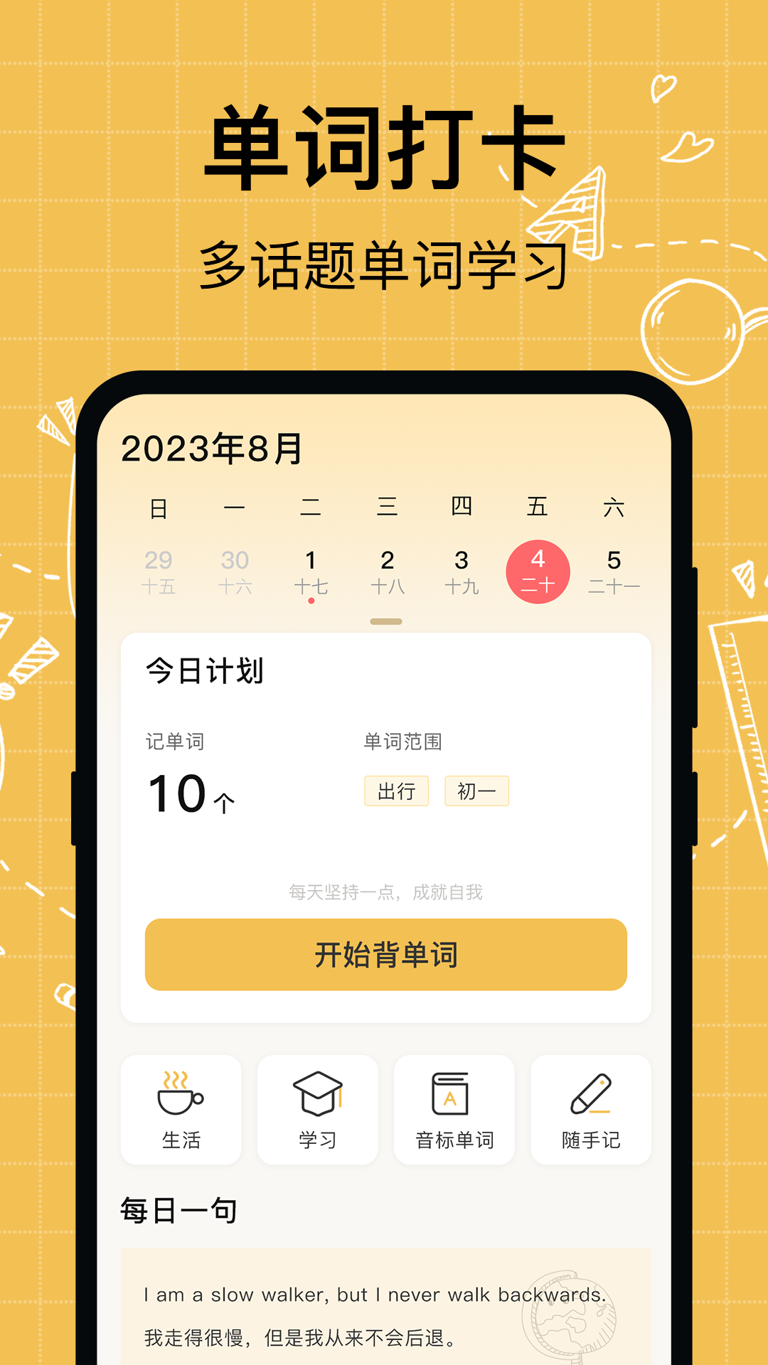 叮咚英语学习_截图1