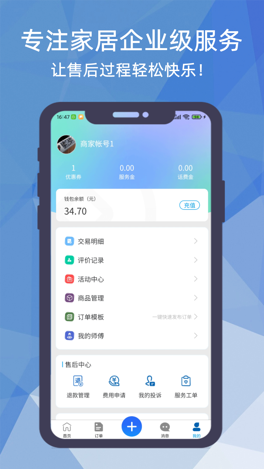 猴吉吉企业版_截图5