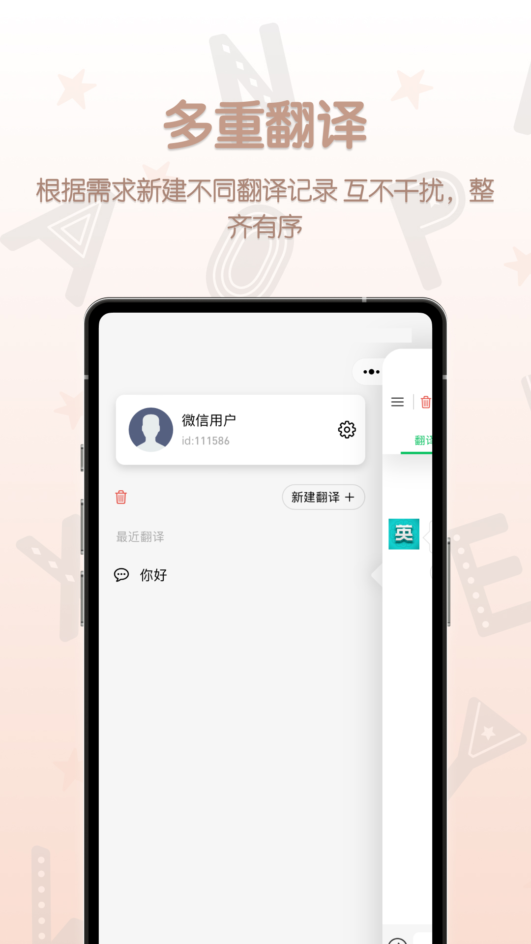 英汉翻译君_截图4