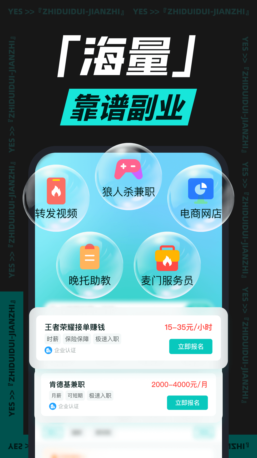 职堆堆兼职_截图1