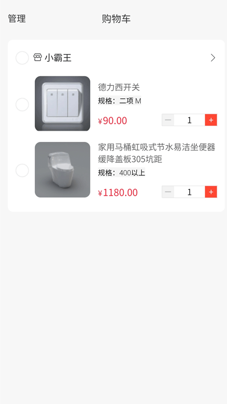 力美居_截图3
